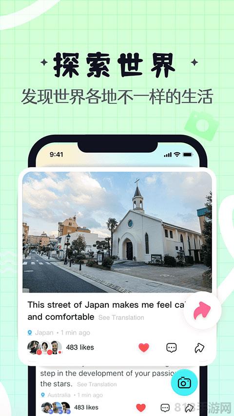 yeetalk安卓版界面展示2