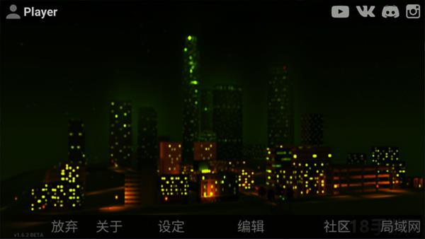 自由城計劃中文版界面展示2