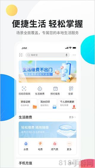 海峽銀行界面展示2