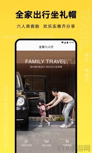 禮帽出行界面展示2