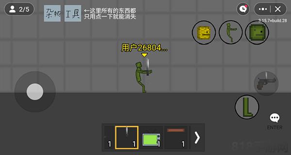 甜瓜游樂場聯機版界面展示2