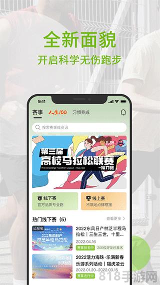 第一賽道界面展示2