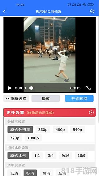自媒體助手界面展示2