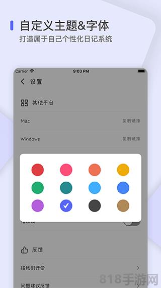 反思日記界面展示2