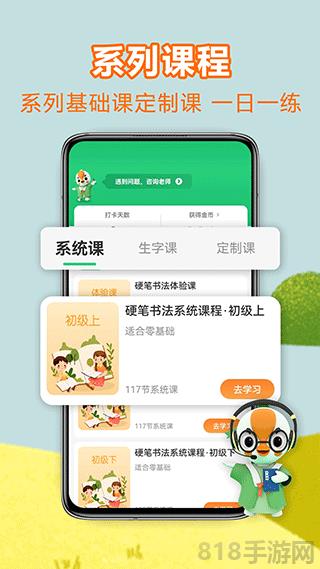 練字棒棒app界面展示2
