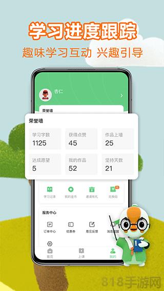 練字棒棒app界面展示2