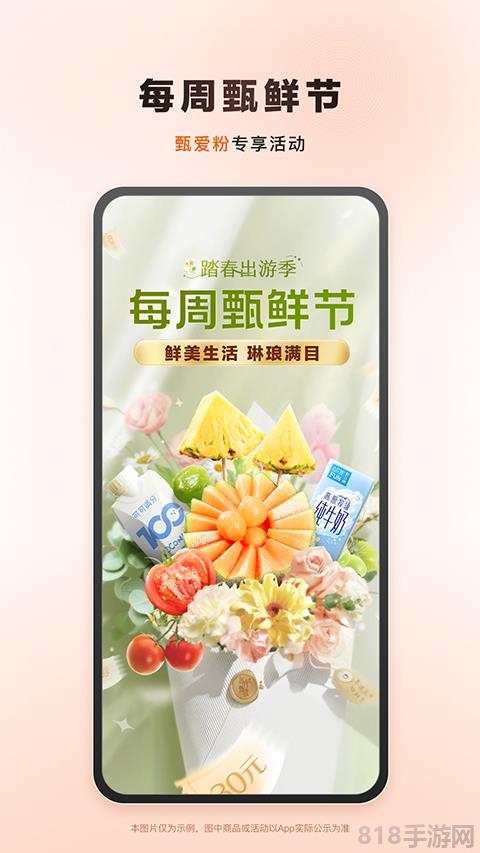 東方甄選直播平臺界面展示2