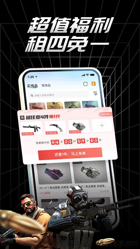 悠悠有品app界面展示2