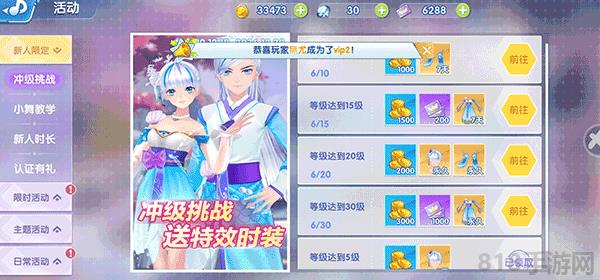 金牌練習生2025最新版界面展示2