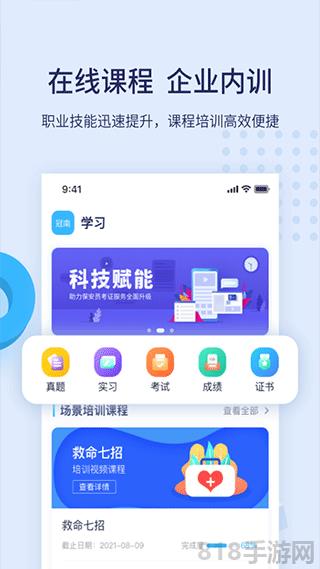 百保盾app官方正版界面展示2