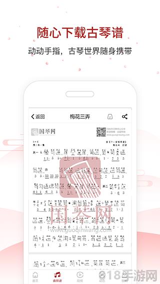 國(guó)琴網(wǎng)界面展示2