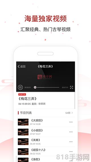 國(guó)琴網(wǎng)界面展示2
