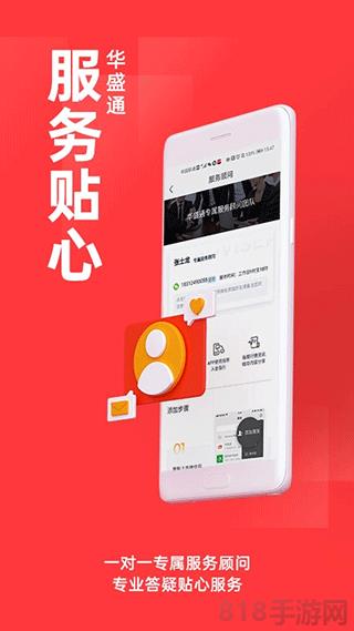 華盛通界面展示2