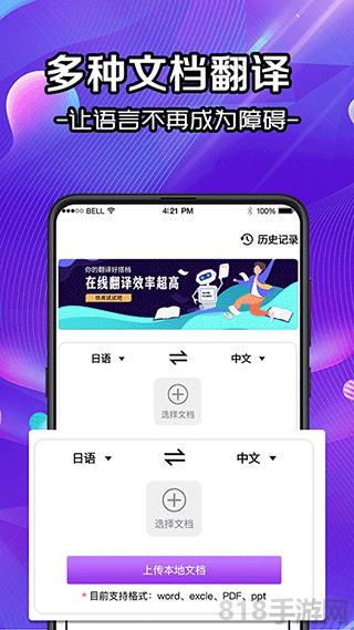 掃描app界面展示2