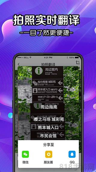 掃描app界面展示2