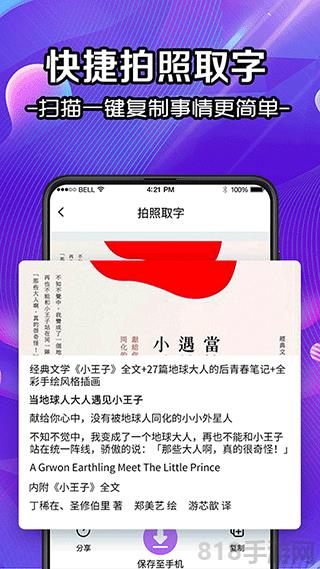 掃描app界面展示2