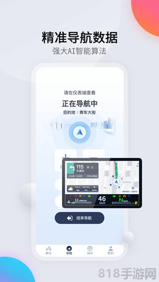 領騎摩托界面展示2