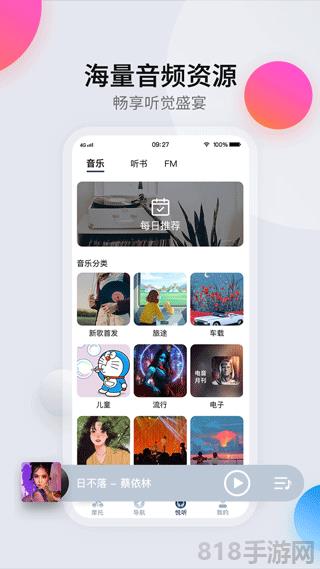 領騎摩托界面展示2
