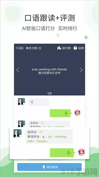 愛點讀手機版界面展示2