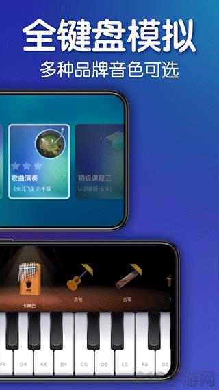 來音鋼琴界面展示2