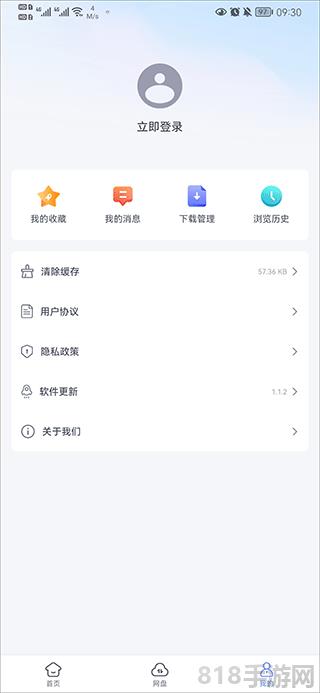 藍奏瀏覽器界面展示2