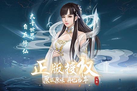 辰東群俠傳2025最新版界面展示2