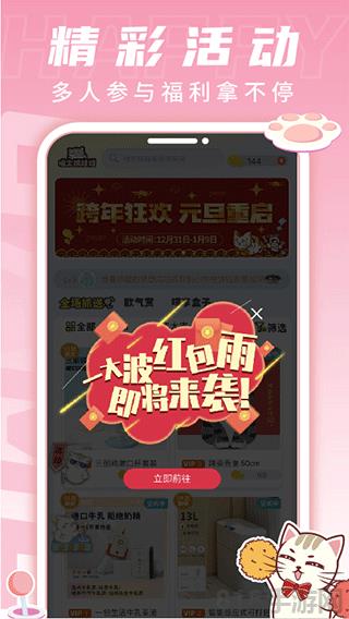 喵太抓娃娃app界面展示2