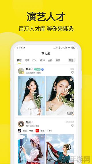 模卡app界面展示2