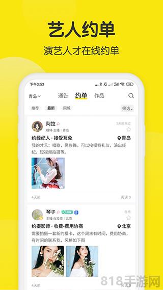 模卡app界面展示2