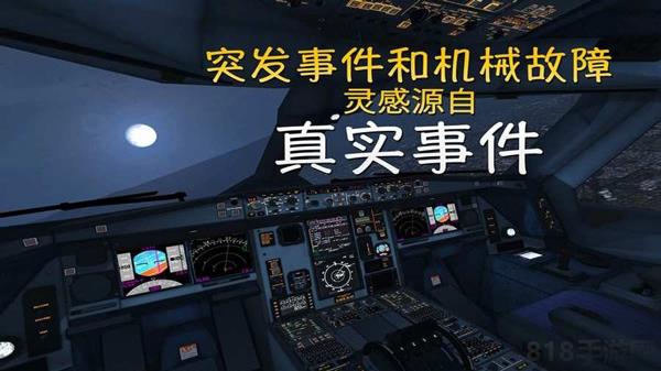 極限著陸專業版界面展示2