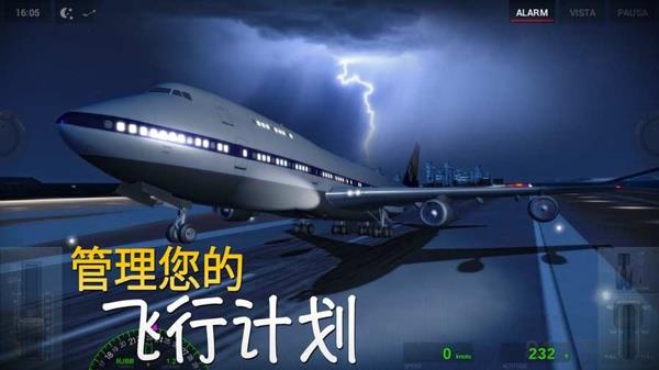 極限著陸專業版界面展示2