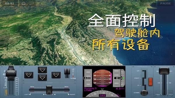 極限著陸專業版界面展示2