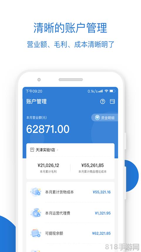 瑞幸咖啡合作伙伴界面展示2