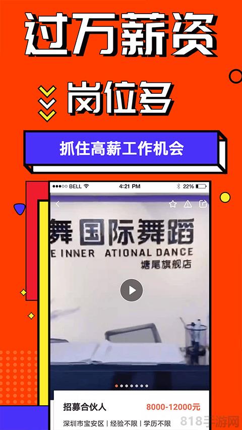 上啥班看視頻找工作軟件界面展示2