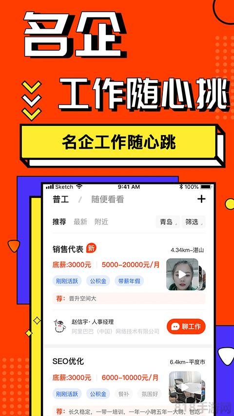 上啥班看視頻找工作軟件界面展示2