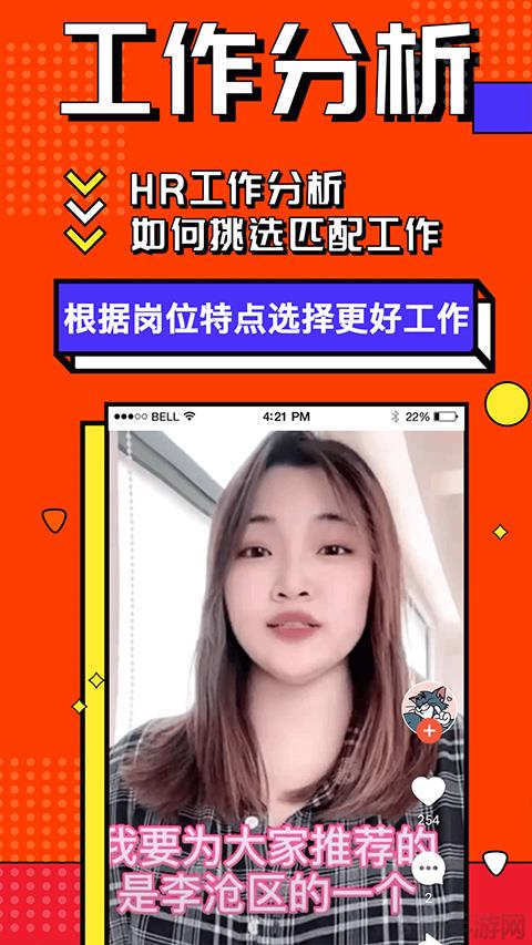 上啥班看視頻找工作軟件界面展示2
