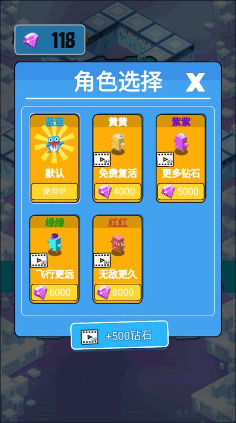 企鵝大冒險官方版界面展示2