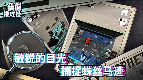 偵探推理社2025最新版界面展示2