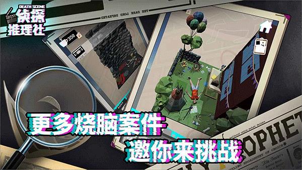 偵探推理社2025最新版界面展示2