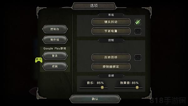 第九黎明3漢化版界面展示2