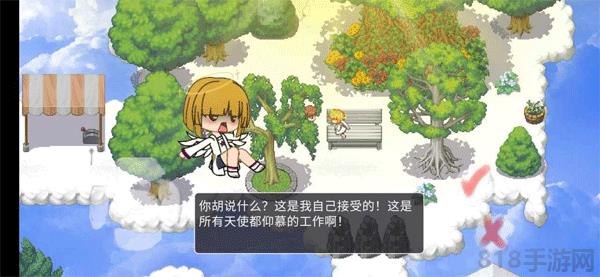 在彼端之間手機版界面展示2