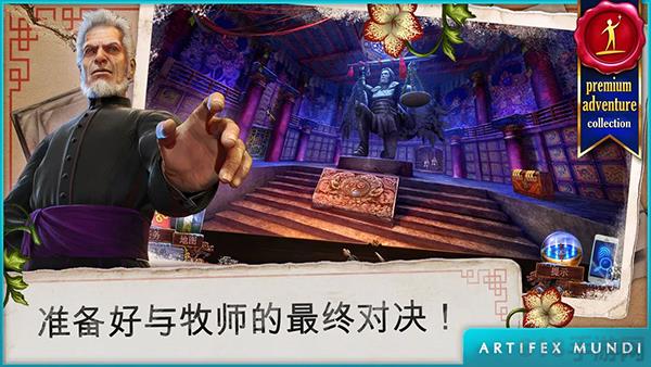 烏鴉森林之謎3卡赫拉之影最新版界面展示2