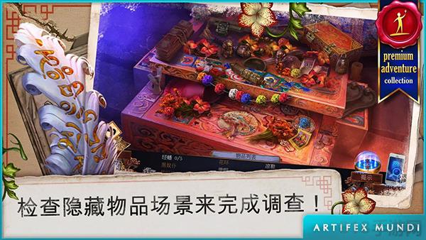 烏鴉森林之謎3卡赫拉之影最新版界面展示2