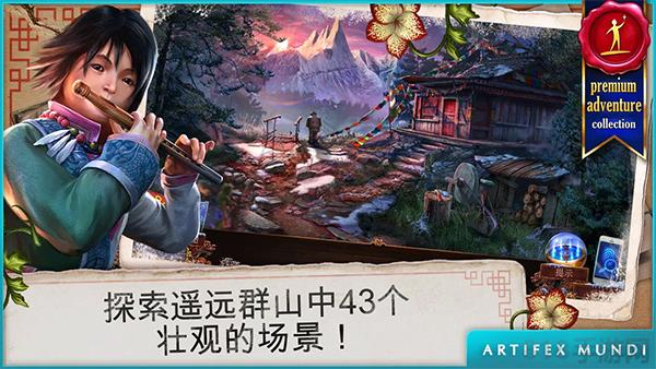烏鴉森林之謎3卡赫拉之影最新版界面展示2