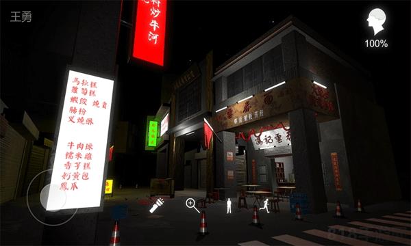 孫美琪疑案金鳳凰界面展示2