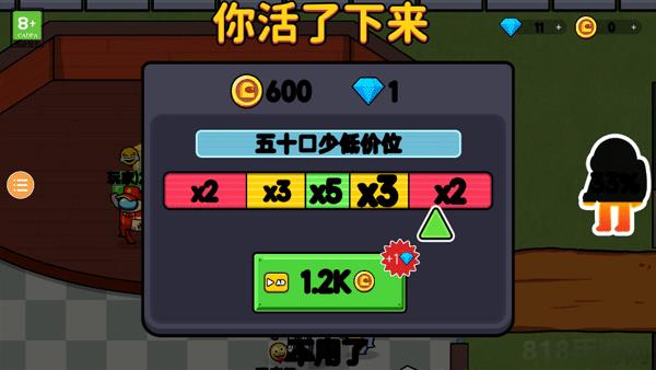 彩虹怪物幸存者中文版界面展示2