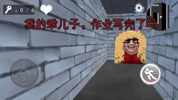 老娘模擬器中文版界面展示2