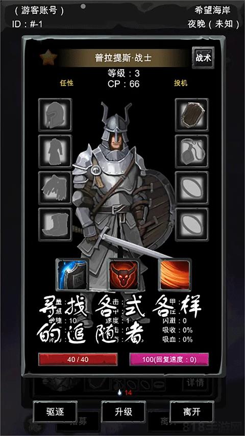 異界莊園2025最新版界面展示2