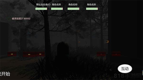 宿靜之夜官方版界面展示2