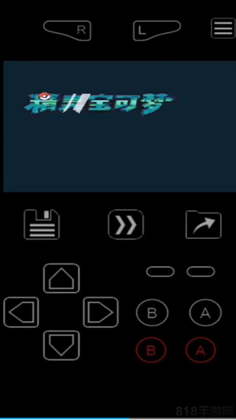 myboy模擬器中文版界面展示2